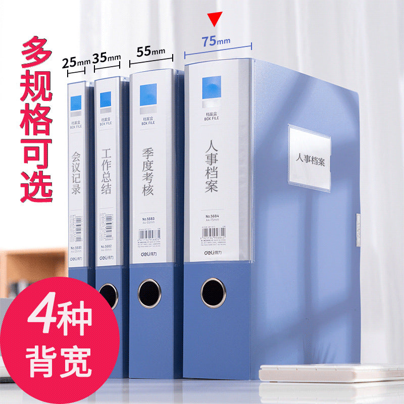 Deli A4 buckle file box office supply data box large capacity paper finishing accounting voucher box file box