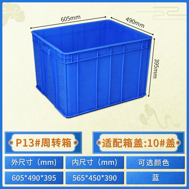 Plastic turnover box Thickened workshop Plastic box Logistics sorting Warehouse box Large transport box with lid Logistics box