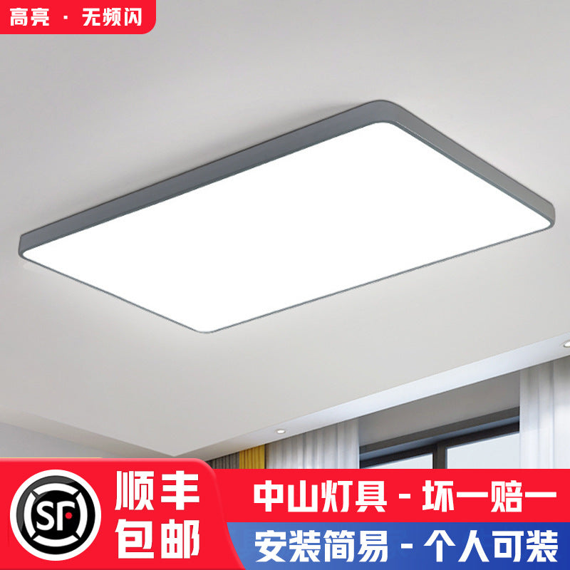 2025 new minimalist style living room hall main light Zhongshan home improvement lighting ultra-thin bedroom advanced ceiling light