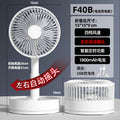 Floor-standing desktop telescopic foldable usb fan student dormitory office home multi-functional silent and storable