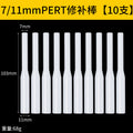 Pert repair rod 10 pieces
