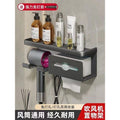 Light luxury gray hair dryer rack, punch-free bathroom storage rack, hair dryer rack, wall-mounted rack, three-in-one hair dryer