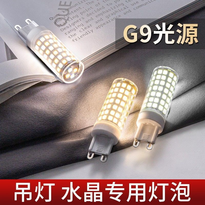 G9 light bulb, household super bright led energy-saving lamp replacement chandelier crystal wick pin small lamp bead halogen lighting