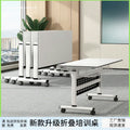 Foldable training table and chair set, mobile splicing bench table with wheels, multifunctional office desk combination, conference room table and chairs