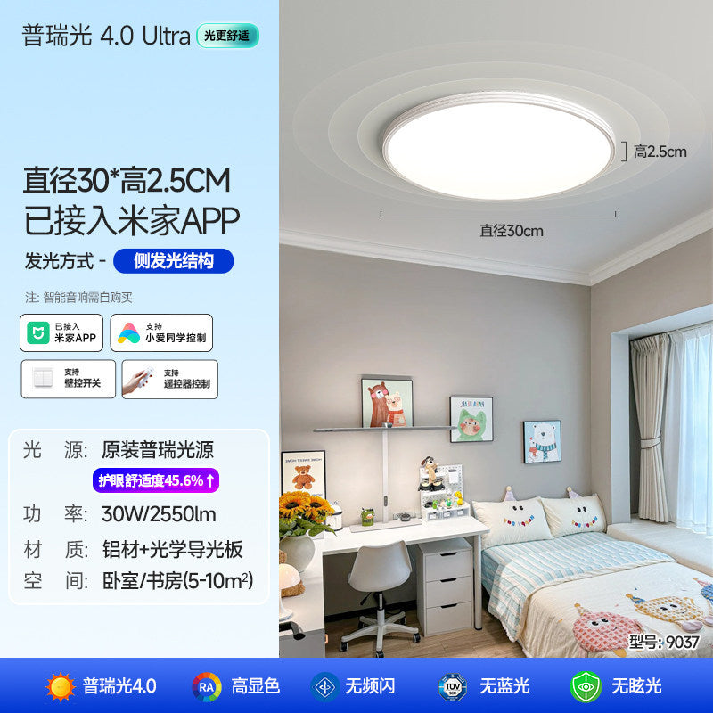 Ultra-thin seamless eye protection ceiling light - modern minimalist, super bright led for bedroom, kids' room, study, and dining room