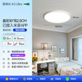 Ultra-thin seamless eye protection ceiling light - modern minimalist, super bright led for bedroom, kids' room, study, and dining room
