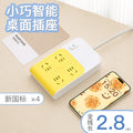 Multi-functional creative power strip with usb ports - dorm room student power strip with multiple outlets and cord