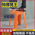 Plastic stool for homethickened bench living room dining room square stool non-slipfashionscandinavian style ripe glue high stool glue stool