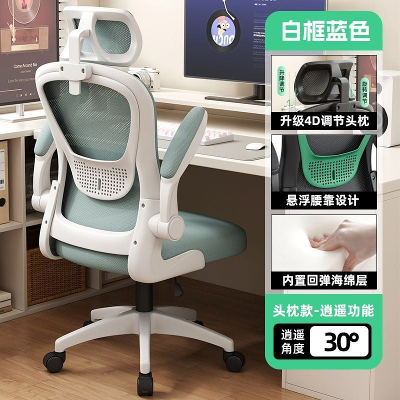 Juquduo ergonomic chair computer chair for home youth study writing chair study chair conference chair office chair