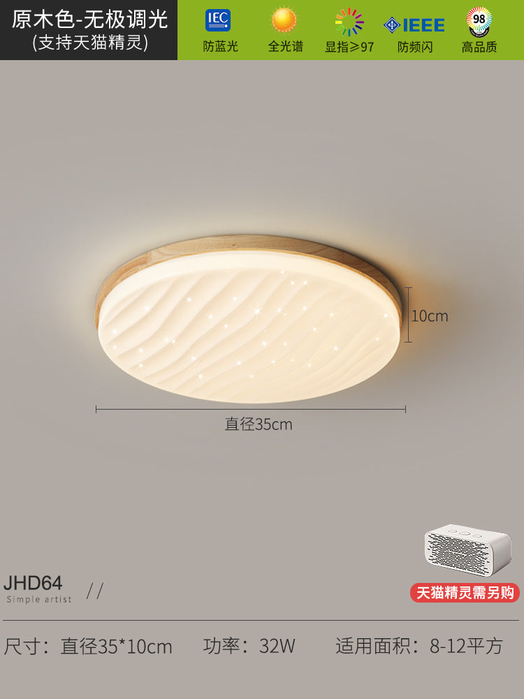 Living room ceiling light starry sky log wind modern simple atmosphere cream wind main light Nordic lighting package bedroom light