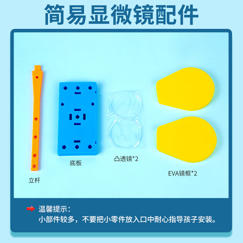 Scientific experiment microscope primary school children handmade educational toys magnifying glass diy technology small production