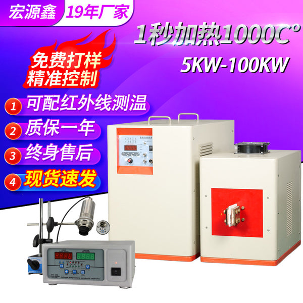 Universal UHF Heating Equipment Copper Pipe Brazing Heat Treatment Metal Welding Quenching UHF Induction Heating Machine