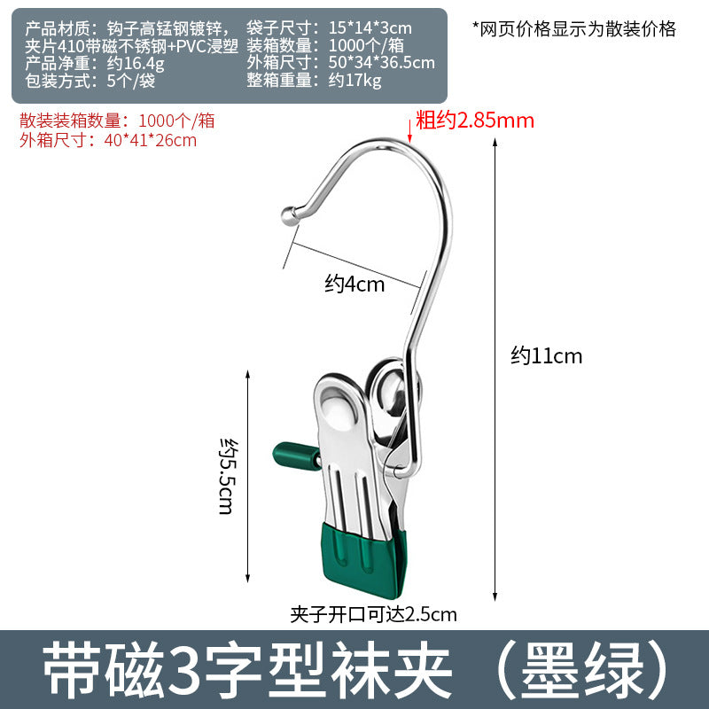 Stainless steel seamless clip with hook clip Multifunctional clip Hat storage clip Pants pantyhose clip Drying socks clip