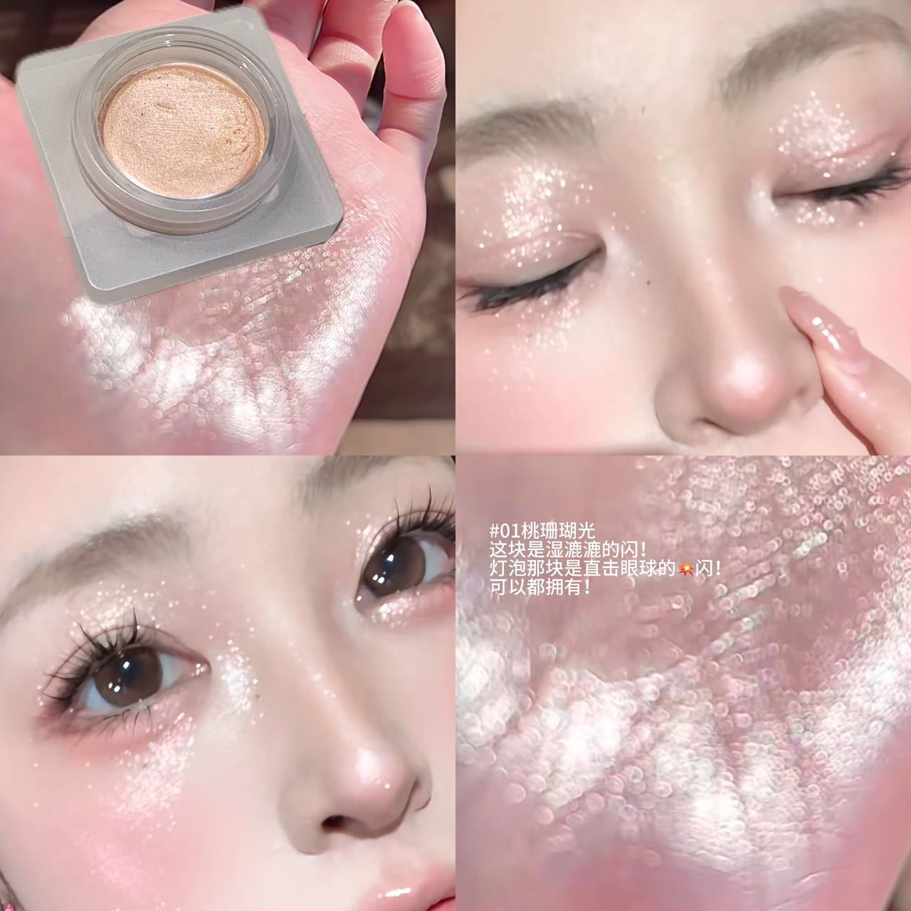 HERORANGE Magic light three-dimensional highlight cream broken diamond pearlescent fine flash aegyo saliva brightening highlight  makeup