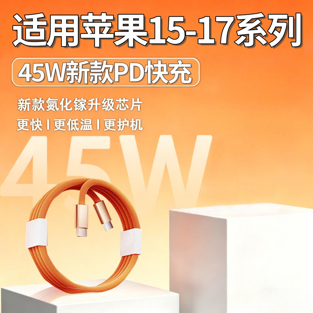 Suitable for apple iphone17promax charger 45w gallium nitride flash charging head iphone1516pro fast charging