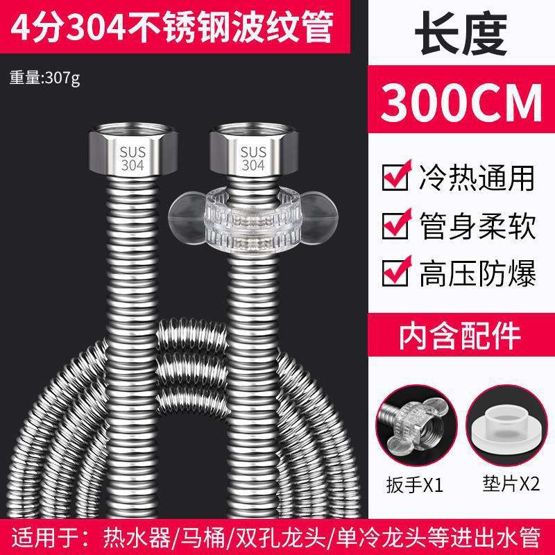 304 stainless steel corrugated hose, 1/2" (4-point) flexible metal water pipe for home water heaters, hot and cold water supply lines