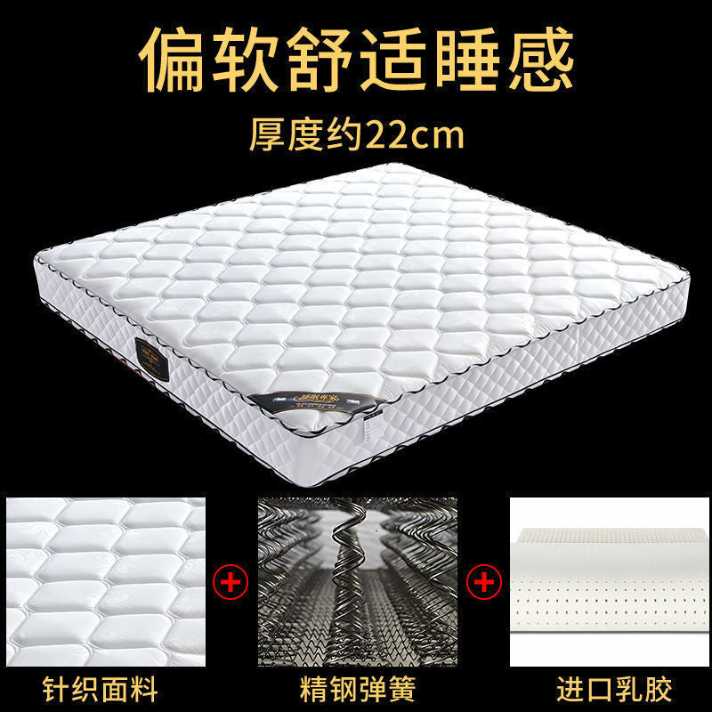 Simmons mattress soft and hard dual-purpose 20 thickened household coconut palm latex mattress independent spring mattress