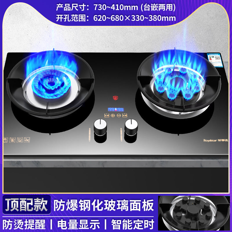 Wholesale royalstar gas stove double stove for home natural gas gas stove embedded liquefied gas energy saving fierce fire