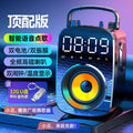 Smart bluetooth speaker - square dance audio, super bass subwoofer, outdoor portable handheld, mobile charging, high volume
