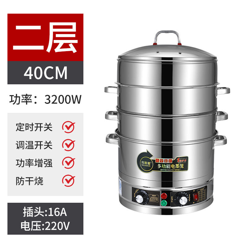 Stainless steel electric steamer, new three-tier steaming and cooking pot, large capacity multifunctional commercial multi-layer steamer