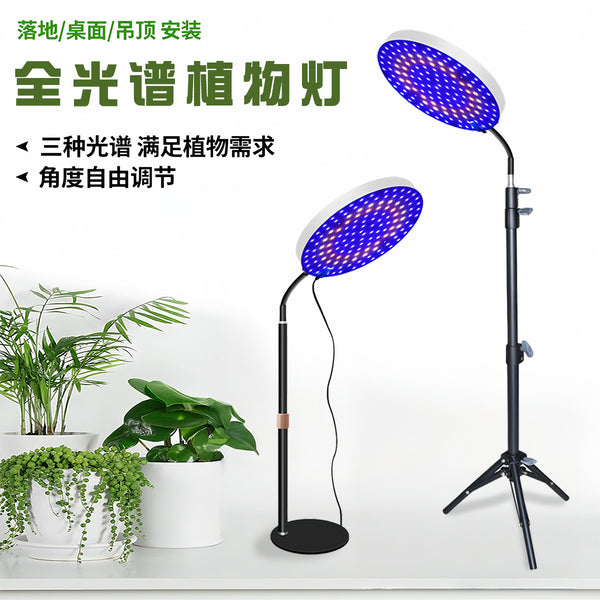 Full spectrum plant growth light imitation sunlight hydroponics green plants LED filling light greenhouse garden plant light