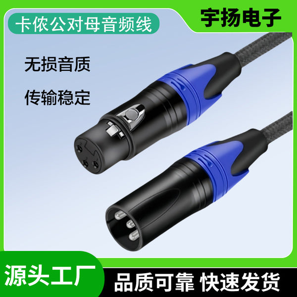 XLR Canon male to female braided audio cable Canon male and female microphone cable power amplifier audio cable