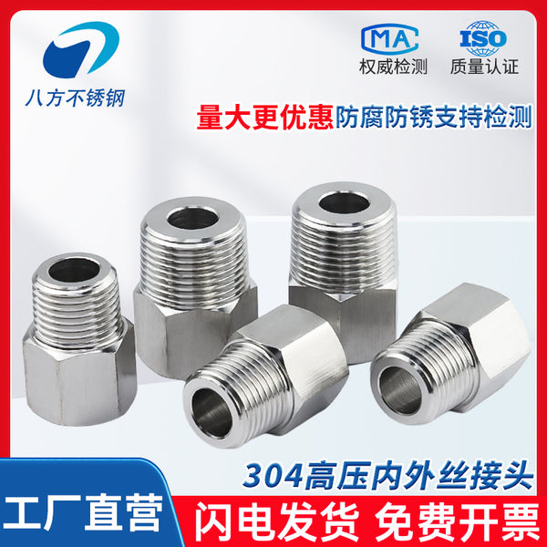 304 stainless steel high pressure inner and outer wire fittings, thickened pressure gauge adapter fittings, variable diameter fittings, water pipe fittings