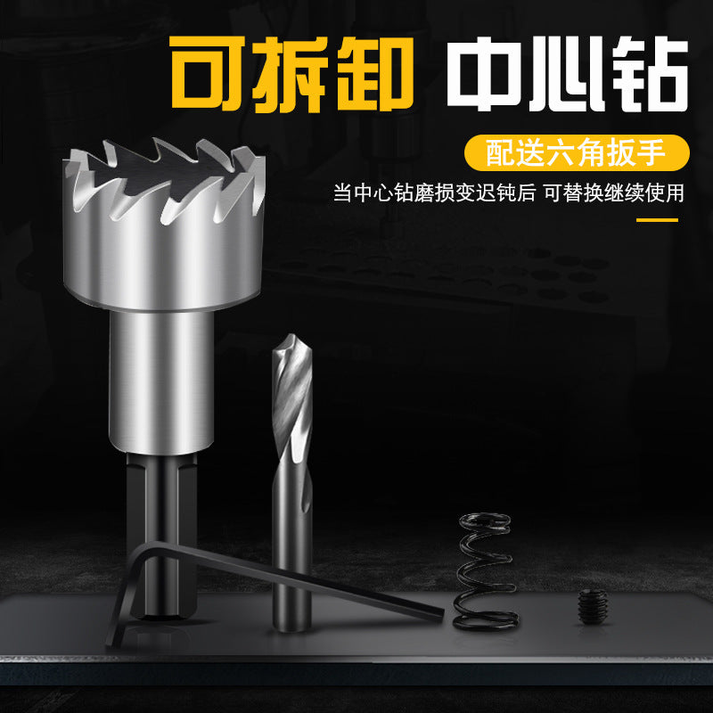 High-speed steel hole saw drill bit for metal & stainless steel - perfect for drilling holes in sheet metal, round aluminum, and expanding existing holes