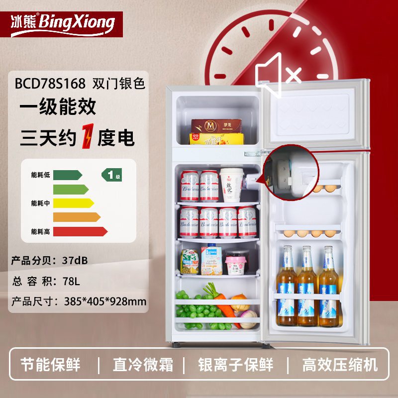 Ice bear refrigerator - compact, energy-efficient, and perfect for home, dorm, or rental properties. double-door design, large capacity, and tier 1 energy efficiency