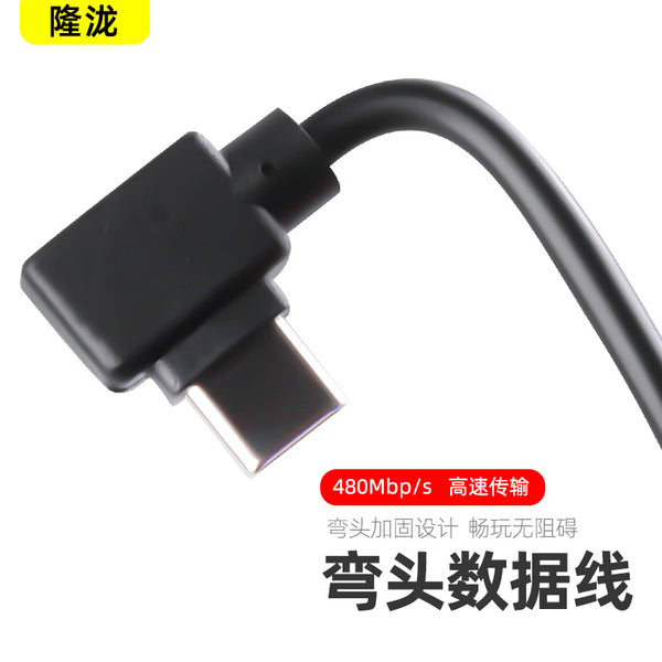 Tablet PC data cable, elbow type-c charging cable, high current 60W fast charging, suitable for iPad data cable