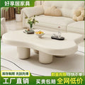 Cloud coffee table for home scandinavian living room tea table new modern casual popular coffee table small apartment cream style coffee table