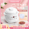 Electric stew pot ceramic in stocksmart reservation water-proof fully automatic mini porridge soup bird's nest electric stew pot