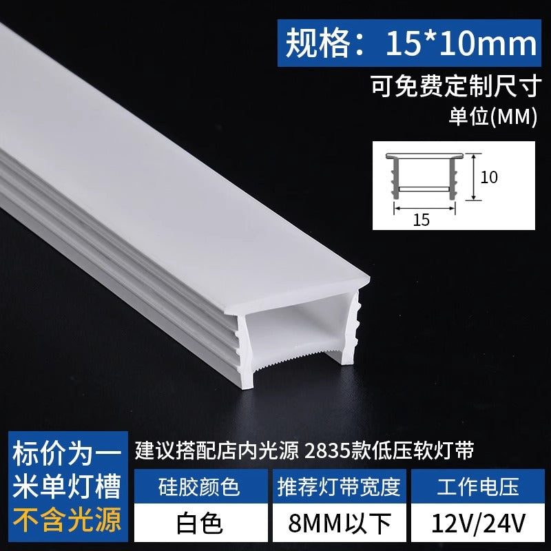 Silicone-free led strip light cover, detachable embedded soft light strip, linear light, lampshade, led linear waterproof luminaire