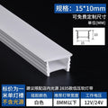 Silicone-free led strip light cover, detachable embedded soft light strip, linear light, lampshade, led linear waterproof luminaire