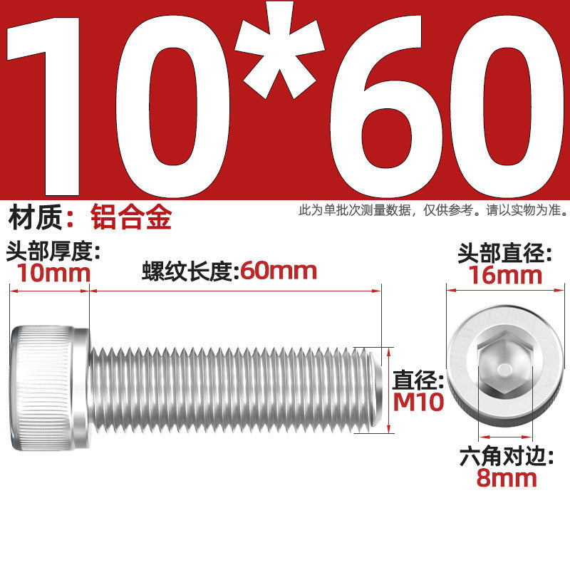 Aluminum alloy cylindrical head hexagonal bolt cup head screw aluminum material screw fastener M3M4M5M6M8M10