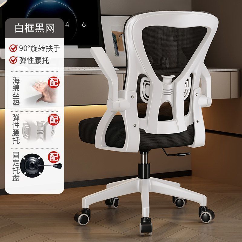 Ergonomic computer chair - comfortable home & dorm desk chair for extended sitting, student gaming chair, reclining bedroom chair