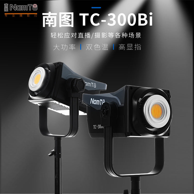 Nantu 330W live stream filling light dual color temperature photo light green screen beauty soft light box clothing live stream light