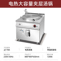 Commercial gas sandwich soup pot with cabinet base, tiltable cooking pot, gas heat preservation soup pot, gas french iron plate with cabinet