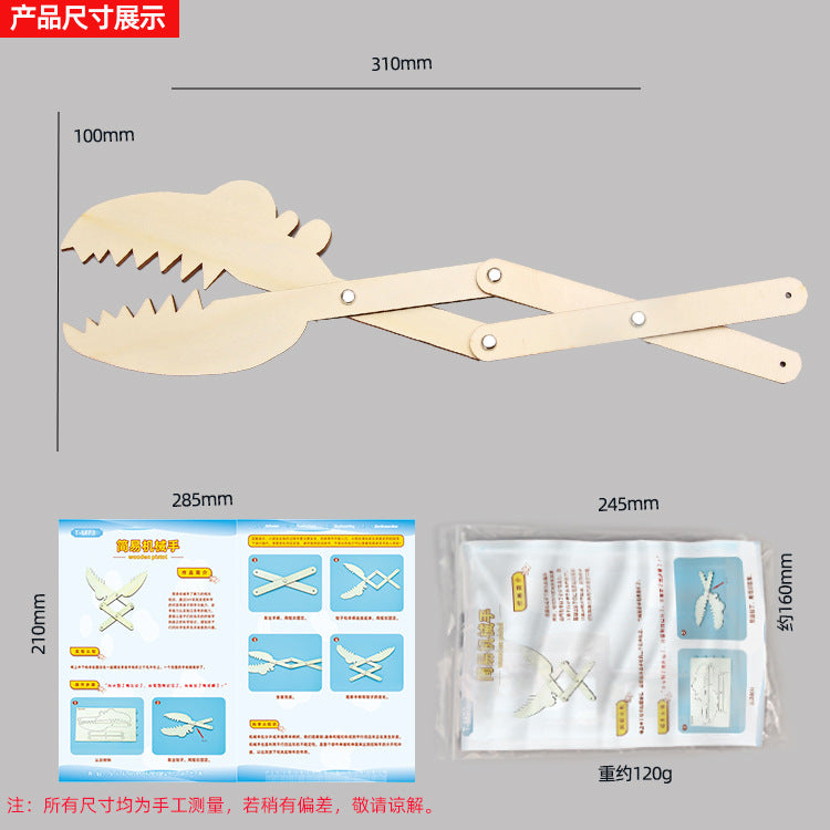 Primary school students science small production small invention stem children science and technology experimental materials toys DIY manipulator