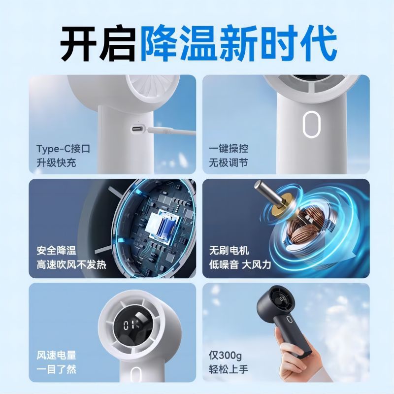 2025 digital display high-speed fan, usb rechargeable handheld, extra-long battery life, cooling desktop, rechargeable portable brushless fan