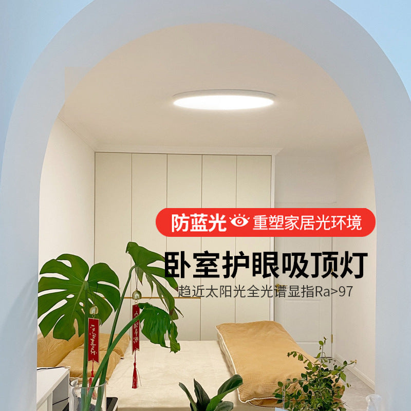 Ultra-thin children's eye protection ceiling light study light dining room light master bedroom light simple modern Zhongshan lamps Daquan