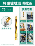 Baolian non-slip titanium-plated anti-impact strong magnetic cross bit high torque hand drill electric screwdriver super hard screwdriver bit