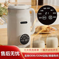 Multifunctional fully automatic self-cleaning no-cook wall-breaking machine food processor wholesale small mini soy milk machine smart food processor