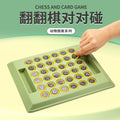Flip chess: focus & thinking training - fun kids' two-player battle game - early education & brain-boosting puzzle toy
