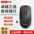 Lenovo thinkplus lenovo wl400 wireless bluetooth dual-mode mouse classic red dot notebook desktop computer