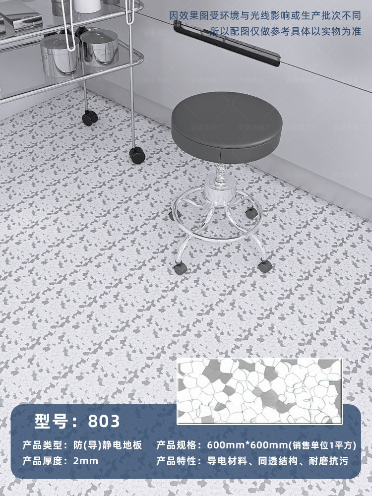 Anti-static floor sheet 600 * 600 Electronic telecommunications equipment room environment Computer room special PVC floor glue