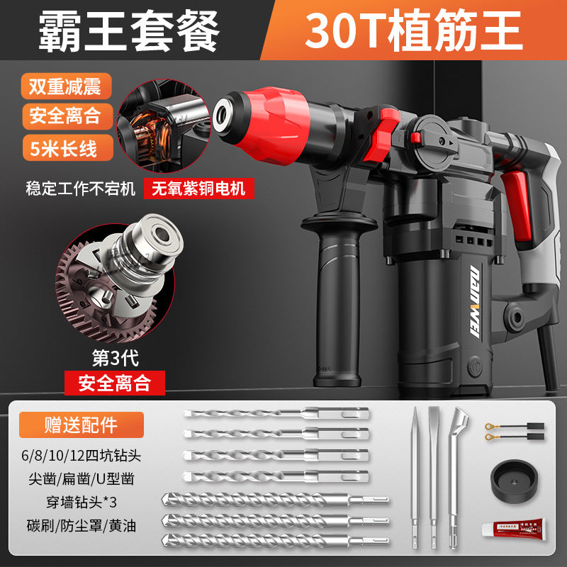 Nanwei electric hammer electric pick electric drill multi-function high power impact drill three-purpose industrial concrete power tool for home