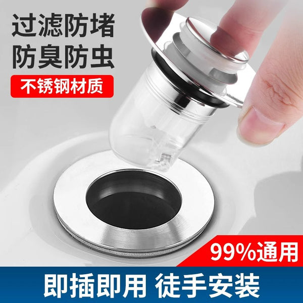 Stainless steel washbasin washbasin leaking plug washbasin insect-proof deodorant sewer accessories press filter bounce core