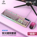 Dou ni mt100 wired mechanical feel keyboard and mouse combo - rgb backlit metal panel with breathing light