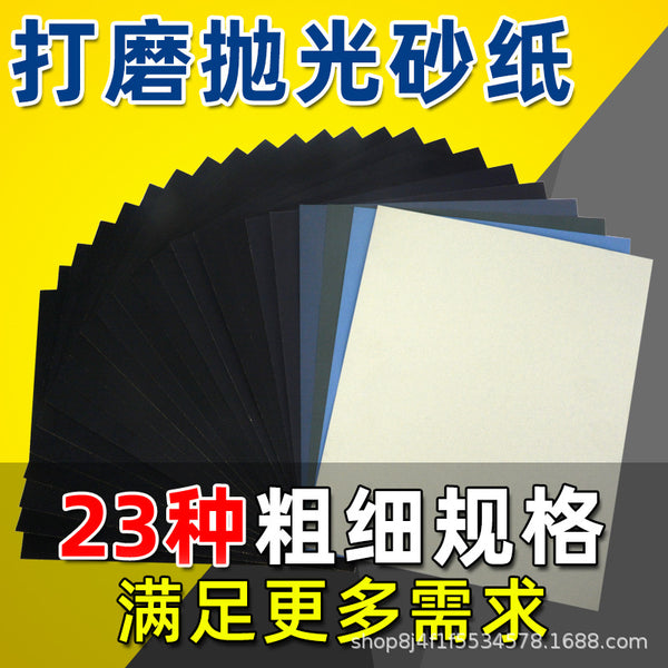 Polished sandpaper wear-resistant water sandpaper 60-7000 mesh sand Wenwan wall paint woodworking thickness sandpaper set